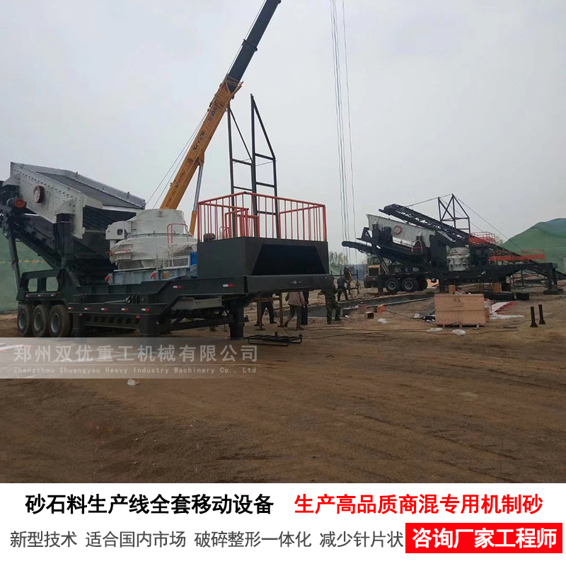 花崗巖移動(dòng)碎石機(jī)現(xiàn)場