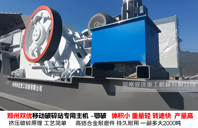 輪胎移動破碎機(jī)圖片